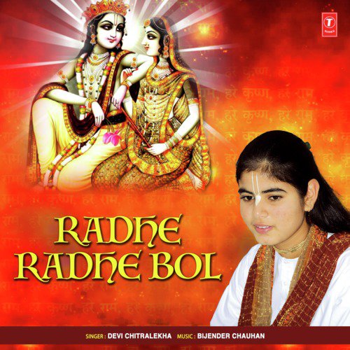 Devi Chitralekha Songs MP3 Download